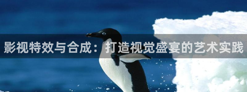小小影视最新电影在线观看：影视特效与合成：打造视觉盛宴的艺术实践